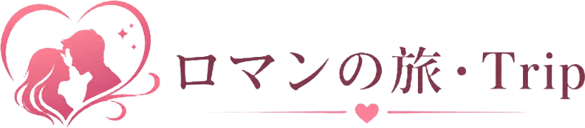 既婚者マッチングアプリロマンの旅・Trip｜月間動員1万人のキコンパ運営
